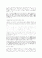 사회복지정책론 71페이지