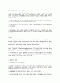 사회복지정책론 73페이지