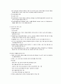 사회복지정책론 85페이지