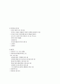 사회복지정책론 87페이지