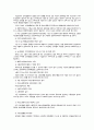 사회복지정책론 96페이지