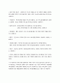 사회복지실천기술론 5페이지