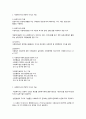 사회복지실천기술론 6페이지