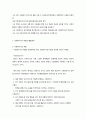 사회복지실천기술론 9페이지