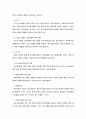 사회복지실천기술론 21페이지