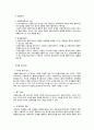 사회복지실천기술론 30페이지