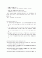 사회복지실천기술론 37페이지