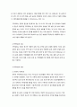 사회복지실천기술론 59페이지