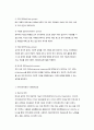 사회복지실천기술론 62페이지