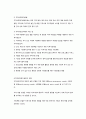 사회복지실천기술론 63페이지