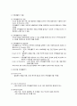 사회복지실천기술론 69페이지