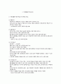 사회복지실천기술론 71페이지