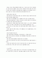 사회복지실천기술론 75페이지