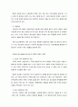 사회복지실천기술론 80페이지