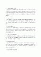 사회복지실천기술론 83페이지