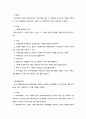 사회복지실천기술론 89페이지