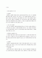 사회복지실천기술론 94페이지