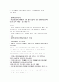 사회복지실천기술론 98페이지