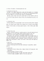 지역사회복지론 총정리 2페이지