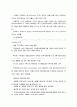 지역사회복지론 총정리 5페이지