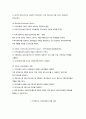 지역사회복지론 총정리 14페이지