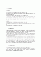 지역사회복지론 총정리 15페이지