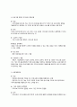 지역사회복지론 총정리 24페이지