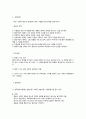 지역사회복지론 총정리 34페이지