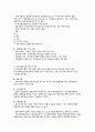 지역사회복지론 총정리 37페이지