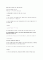 지역사회복지론 총정리 43페이지