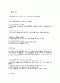 지역사회복지론 총정리 48페이지
