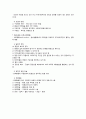 지역사회복지론 총정리 50페이지