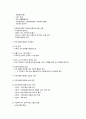 지역사회복지론 총정리 53페이지