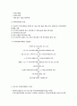 지역사회복지론 총정리 54페이지