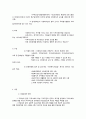 지역사회복지론 총정리 56페이지