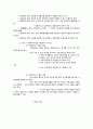 지역사회복지론 총정리 57페이지