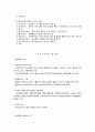 지역사회복지론 총정리 60페이지