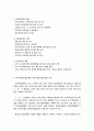 지역사회복지론 총정리 61페이지