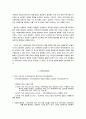지역사회복지론 총정리 62페이지