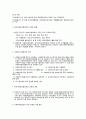 지역사회복지론 총정리 64페이지