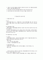 지역사회복지론 총정리 65페이지