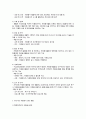 지역사회복지론 총정리 66페이지
