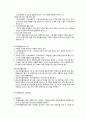 지역사회복지론 총정리 69페이지