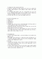 지역사회복지론 총정리 70페이지