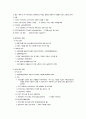 아동복지론 41페이지