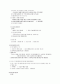 아동복지론 42페이지