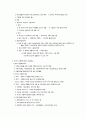 아동복지론 43페이지