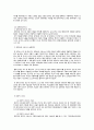 아동복지론 48페이지