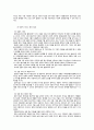 아동복지론 49페이지