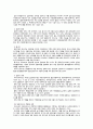 아동복지론 51페이지